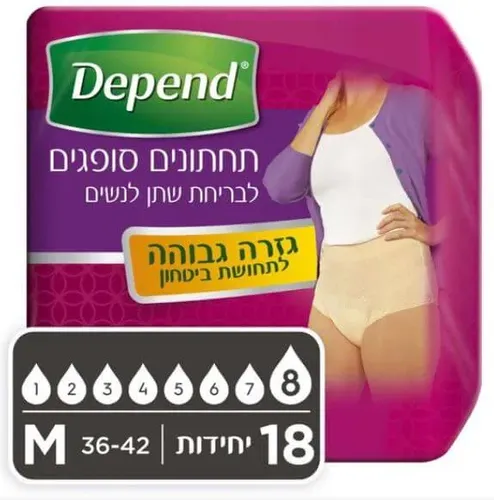 מכנסונים סופגים לאישה מידות M – מבית חברת Depend