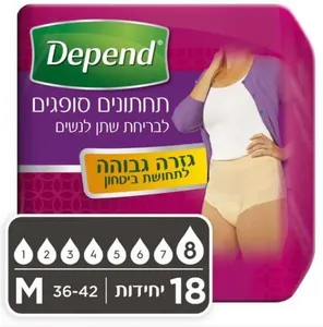 מכנסונים סופגים לאישה מידות M – מבית חברת Depend