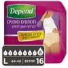 מכנסונים סופגים לאישה מידה L – מבית חברת Depend