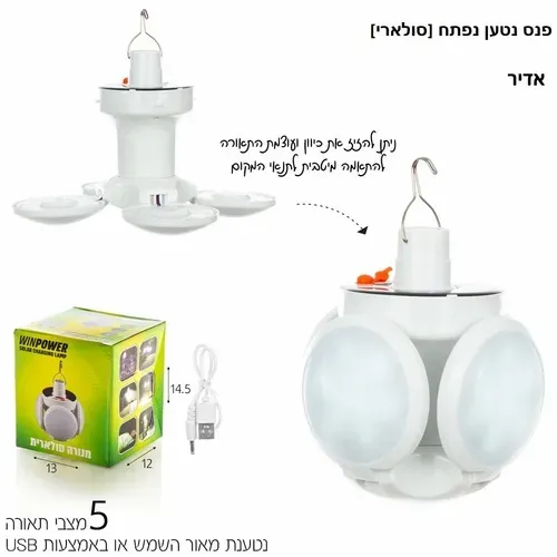 מחסן גינה פלסטיק דגם לביא 2.00X0.83X1.51 + פנס נטען סולרי + סט 5 מדפי פלסטיק