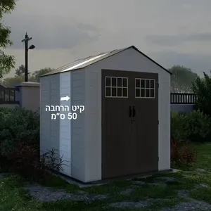 קיט הארכת עומק 50 ס"מ למחסני גינה פלסטיק גלבוע בלבד
