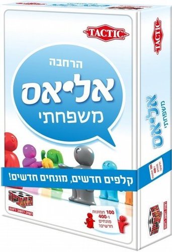 אליאס משפחתי - הרחבה