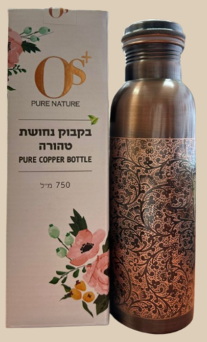 בקבוק נחושת טהורה | בקבוק מיוצר בעבודת יד | מכיל 750 מ"ל | 