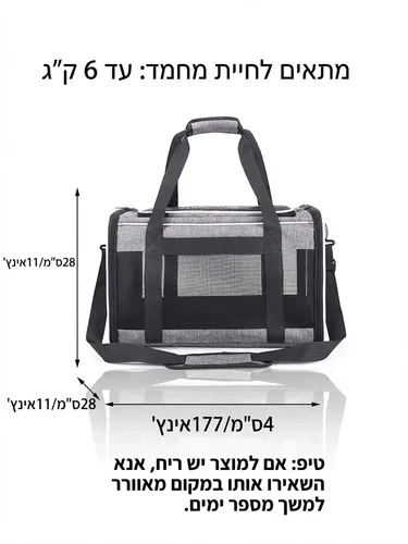 תיק נשיאה מתרחב לחיות מחמד עם פתיחה מלאה ואוורור 360°, לנוחות מקסימלית בבית ובנסיעות
