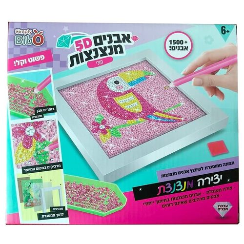 יצירה עם אבנים מנצנצות 5D - תוכי