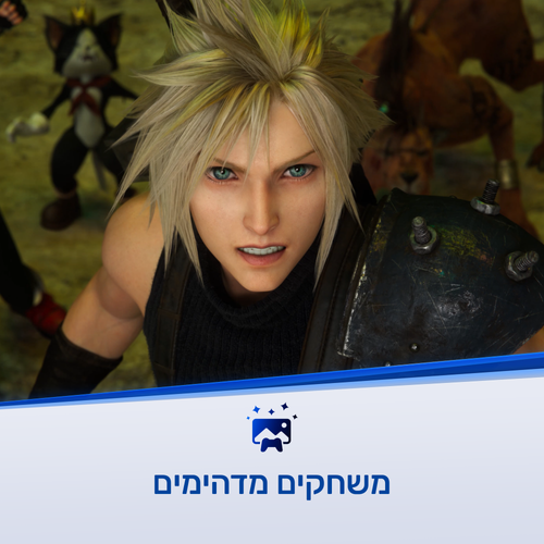 קונסולה פלייסטיישן 5 Slim Digital Edition