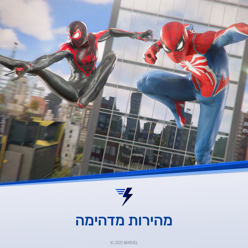 קונסולה פלייסטיישן 5 Slim Digital Edition