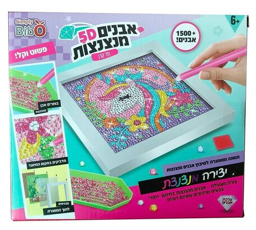 יצירה עם אבנים מנצנצות 5D חד קרן