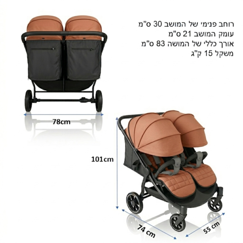 עגלת תאומים DOUBLE TOGETHER T1-T2  צבע:בז'