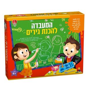 המעבדה להכנת גירים