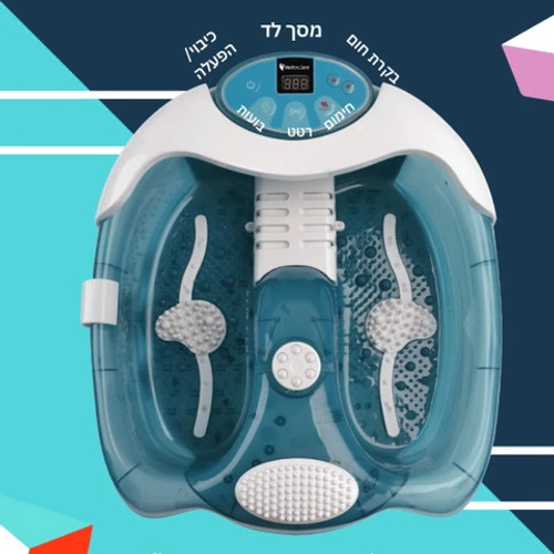 מכשיר עיסוי וספא לרגליים Medics Care מדיקסקייר MC-675