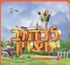 לכתוב מצוין כיתה ד