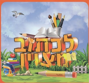 לכתוב מצוין כיתה ד