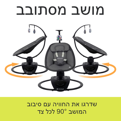 טרמפולינה חשמלית לתינוק עם מסך מגע מבית BabyTrend