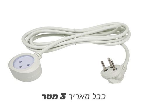 כבל מאריך 3 מטר -3X1.5 - באישור מכון התקנים