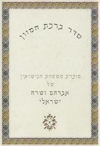 Bencher in Custom Binding-In two versions