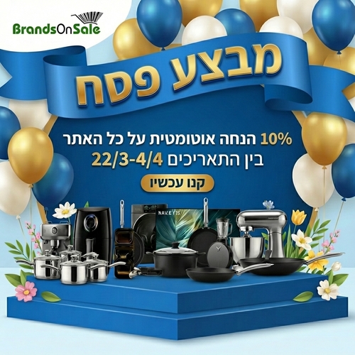 חג החירות, חג ההתחדשות: מבצע פסח 2026 באתר שלנו!