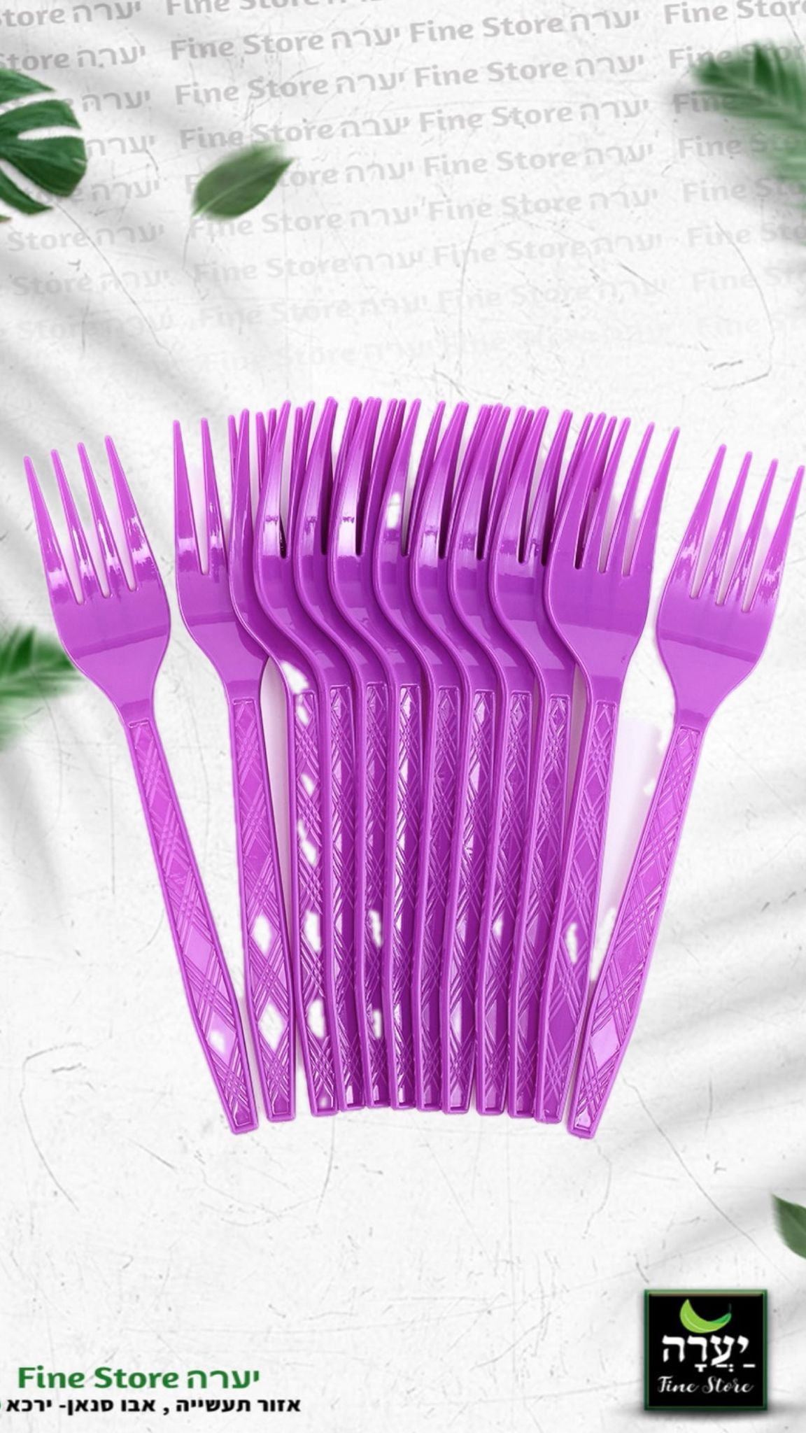 מזלגות 12  יח