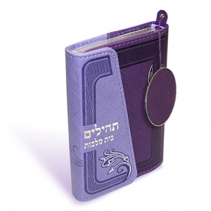 תהילים מגנט וקסברגר
