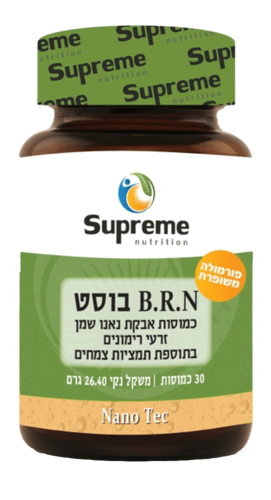 B.R.N בוסט סופרים נוטרישיין 60 כמוסות - Supreme Nutrition B.R.N Boost