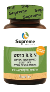 B.R.N בוסט סופרים נוטרישיין 60 כמוסות - Supreme Nutrition B.R.N Boost