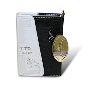 סידור מגנט וקסברגר