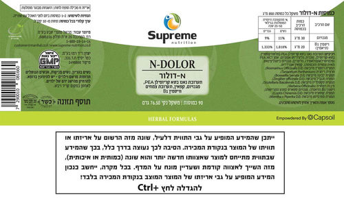 N-דולור סופרים נוטרישיין 90 כמוסות - Supreme Nutrition N-Dolor