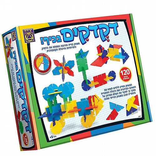 דקדקים בכיף