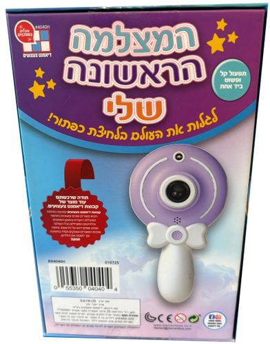 המצלמה הראשונה שלי – מצלמה דיגיטלית חכמה לילדים (מגוון צבעים)