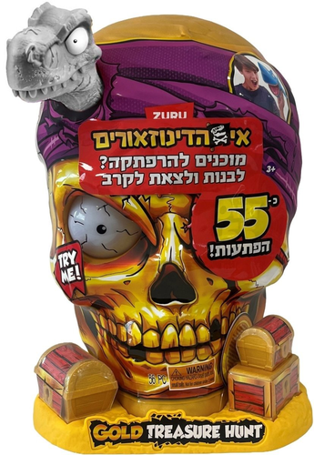 מארז ענק Smashers Dino Island – חופרים אוצרות באי הדינוזאורים עם יותר מ-55 הפתעות