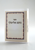 Sefer Noam Elimelech