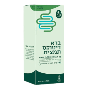 דיטוקס DIGEX 18 מכיל 100 מ"ל כשר בד"ץ בנוגדי חמצון ברא צמחים Bara Herbs