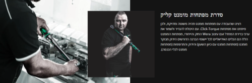 ידית ראצ'ט מומנט C 2 20-100 Nm 1/2