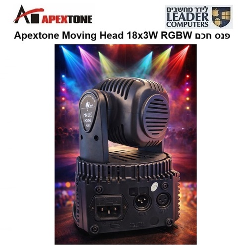 פנס חכם 18 לד Apextone L2 Moving Head 18x3W RGBW – תאורת במה מקצועית עם שליטה מלאה