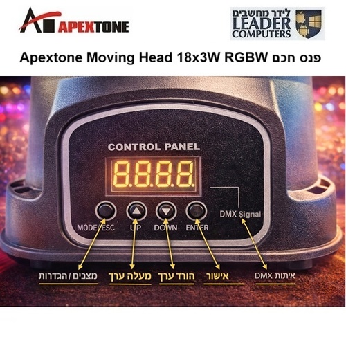פנס חכם 18 לד Apextone L2 Moving Head 18x3W RGBW – תאורת במה מקצועית עם שליטה מלאה