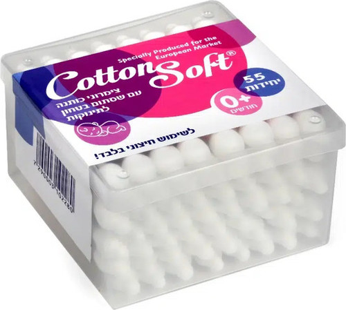 צימרוני כותנה עם שסתום בטחון לתינוקות Cotton Soft