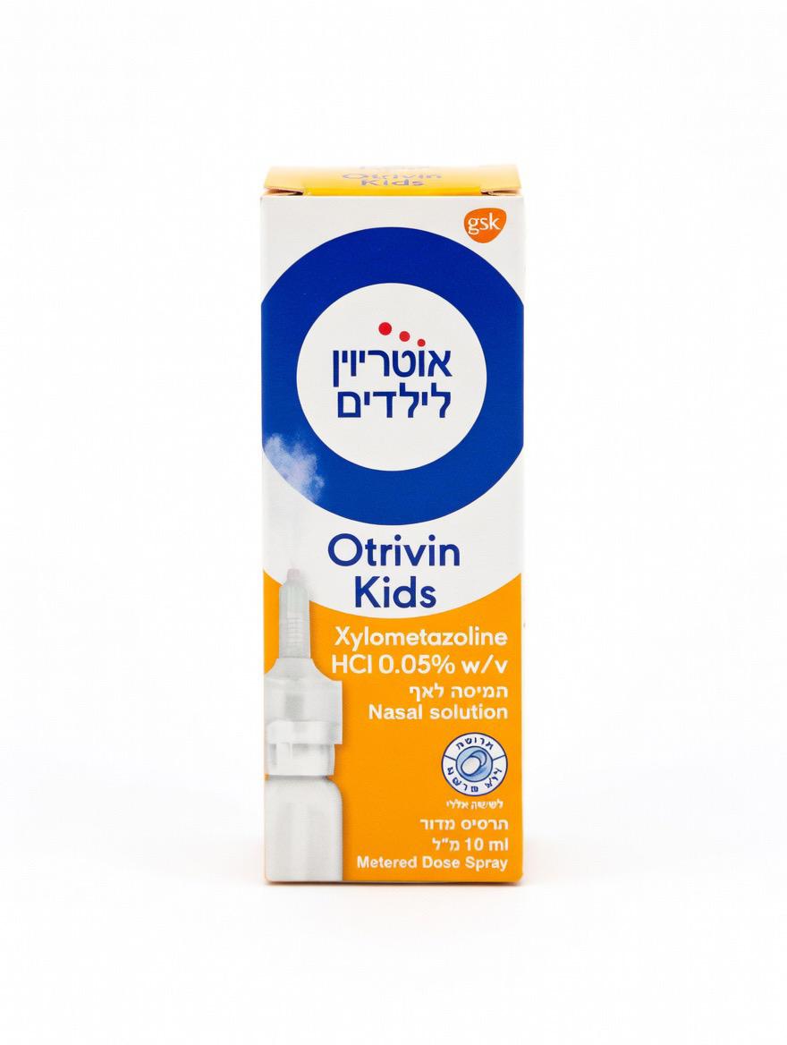 אוטריוין תרסיס מדוד לאף לילדים | 10 מ"ל
