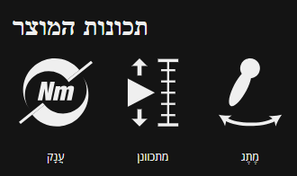 ידית ראצ'ט מומנט C 2 20-100 Nm 1/2