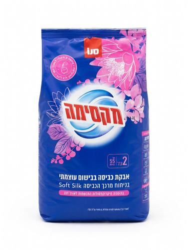 מקסימה אבקת כביסה בבישום עוצמתי בניחוח מרכך כביסה סופט סילק | 2 ק