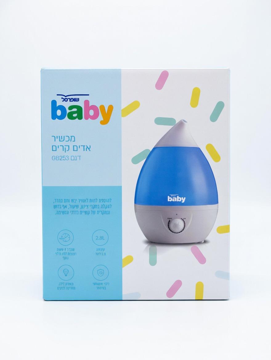 מכשיר אדים קרים  שופרסל Baby