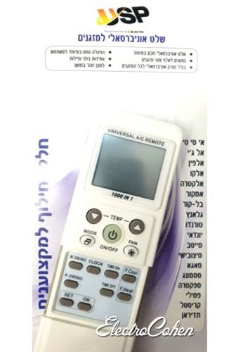 שלט רחוק ‏למזגנים K-1038E