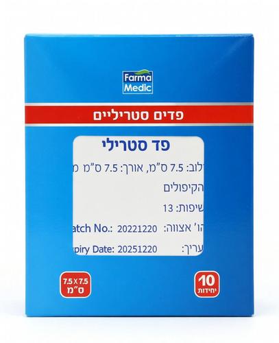 פדים סטריליים 7.5 ס