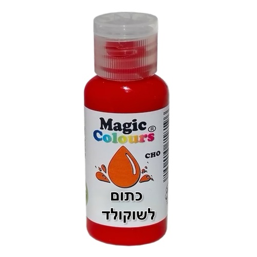 צבע מאכל ג'ל לשוקולד - כתום מגי'ק קולורס