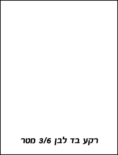 רקע בד לבן 3X6 מטר Godox