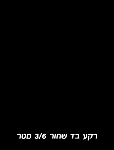 רקע בד שחור 3X6 מטר Godox