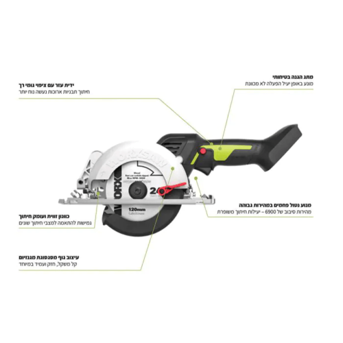 מסור עגול קומפקטי נטען WORX WU533.9 20V Brushless | להב 120 מ״מ – גוף בלבד