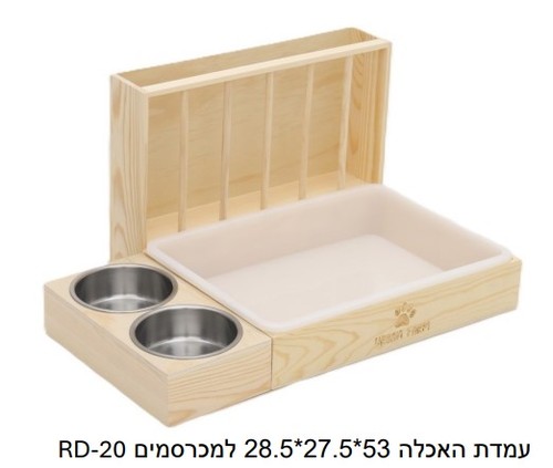 עמדת האכלה למכרסמים -RD-20