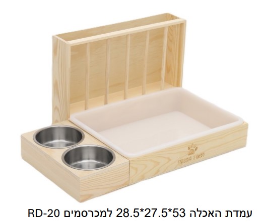 עמדת האכלה למכרסמים -RD-20