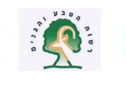 רשות הטבע והגנים