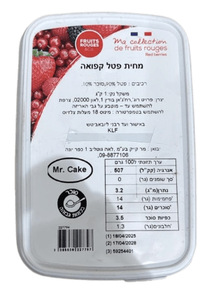 מחית פטל קפואה